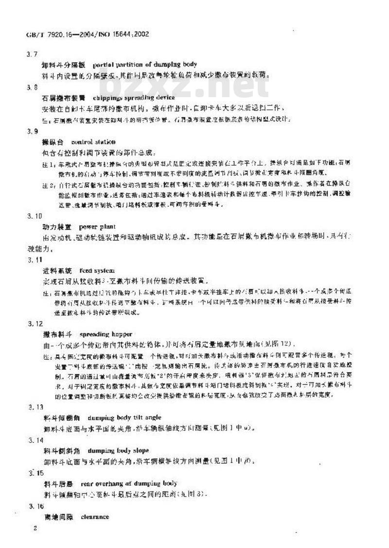 GB/T 7920.16-2004 道路施工与养护设备 石屑撒布机 术语和商业规格 GB/T 7920.16-2004 道路施工与养护设备 石屑撒布机 术语和商业规格
