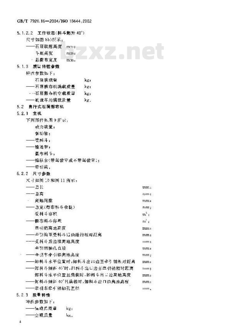 GB/T 7920.16-2004 道路施工与养护设备 石屑撒布机 术语和商业规格 GB/T 7920.16-2004 道路施工与养护设备 石屑撒布机 术语和商业规格
