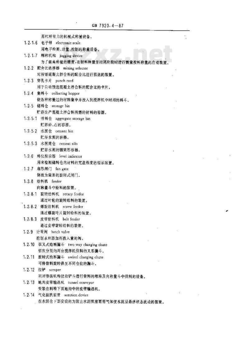 GB/T 7920.4-1987 混凝土机械术语 GB/T 7920.4-1987 混凝土机械术语
