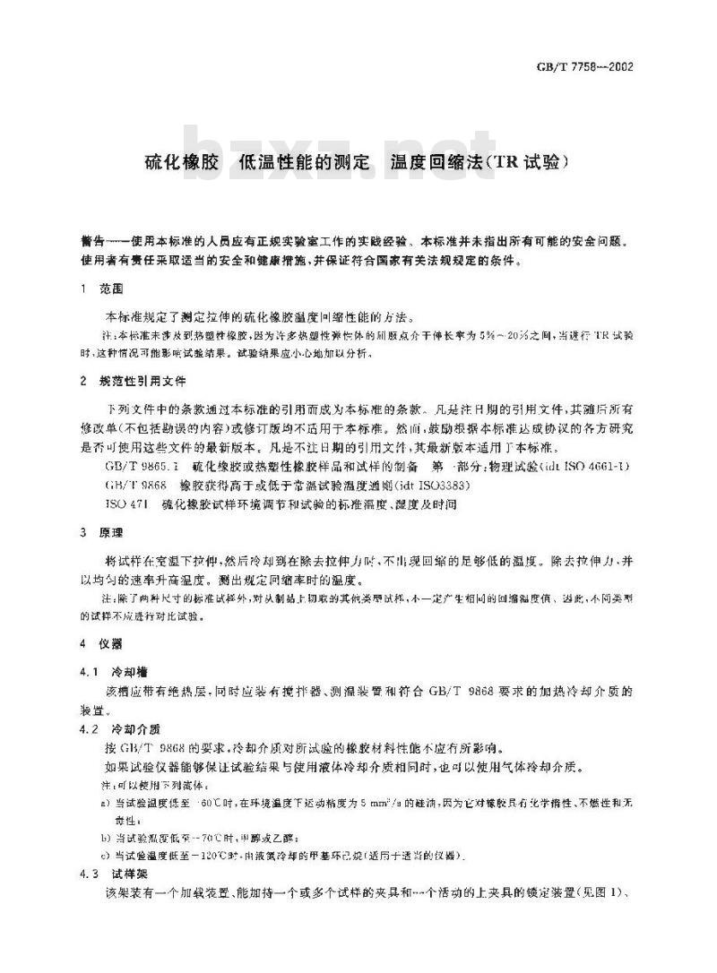 GB/T 7758-2002 硫化橡胶 低温性能的测定温度回缩法(TR试验) GB/T 7758-2002 硫化橡胶 低温性能的测定温度回缩法(TR试验)