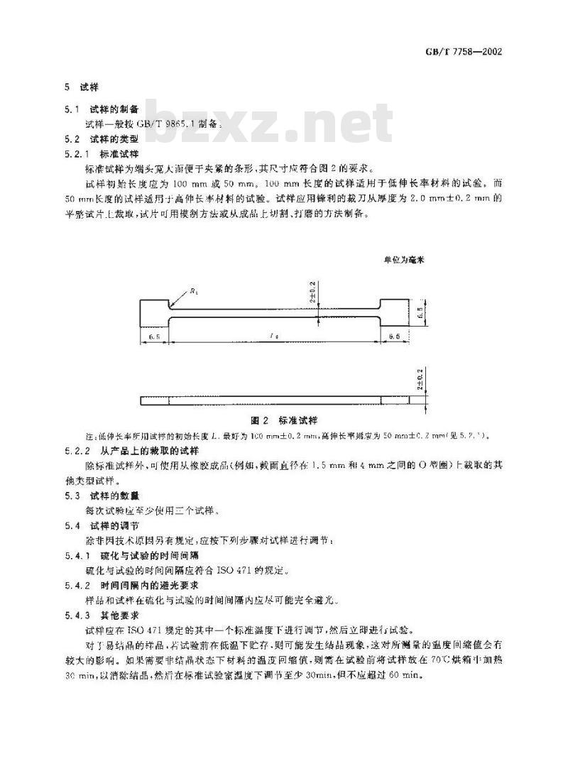 GB/T 7758-2002 硫化橡胶 低温性能的测定温度回缩法(TR试验) GB/T 7758-2002 硫化橡胶 低温性能的测定温度回缩法(TR试验)