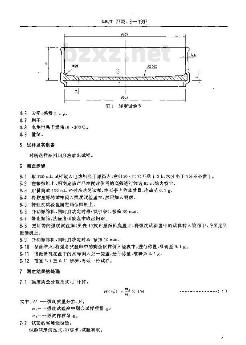 GB/T 7702.3-1997 煤质颗粒活性炭试验方法 强度的测定 GB/T 7702.3-1997 煤质颗粒活性炭试验方法 强度的测定