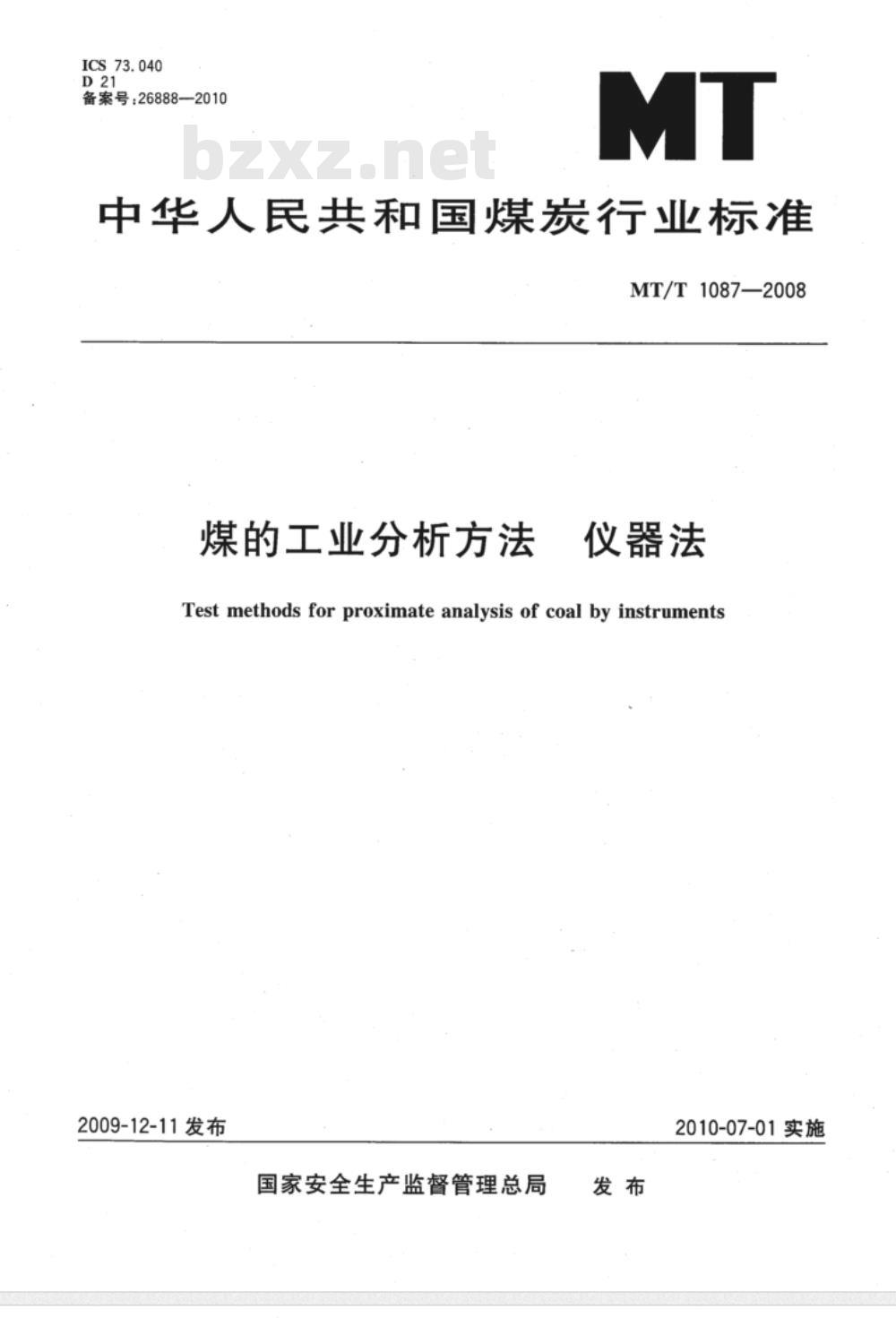 MT/T 1087-2008 煤的工业分析方法 仪器法