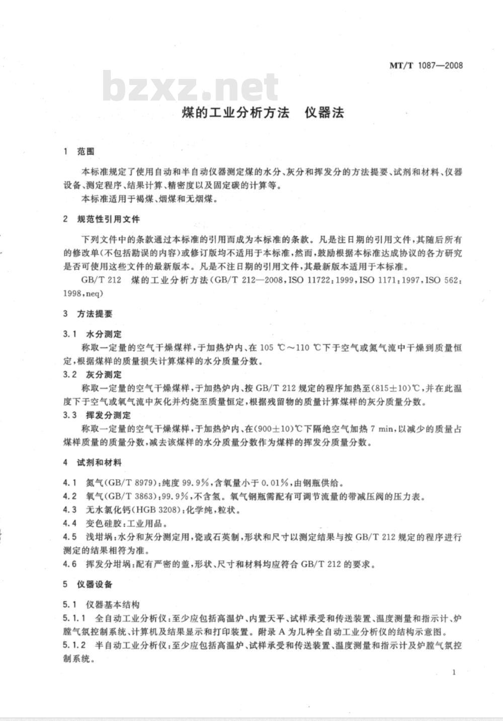 MT/T 1087-2008 煤的工业分析方法 仪器法