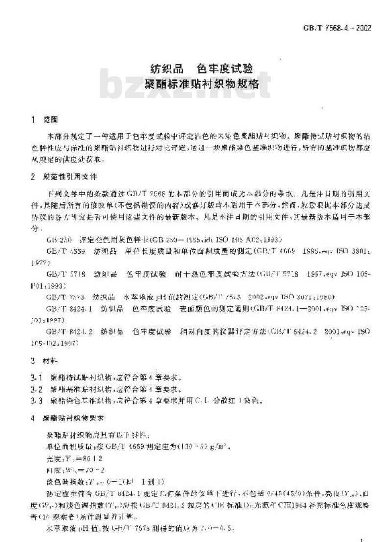 GB/T 7568.4-2002 纺织品 色牢度试验 聚酯标准贴衬织物规格 GB/T 7568.4-2002 纺织品 色牢度试验 聚酯标准贴衬织物规格