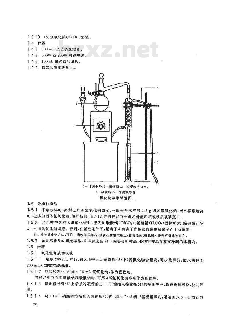 GB/T 7487-1987 水质 氰化物的测定 第二部分:氰化物的测定 GB/T 7487-1987 水质 氰化物的测定 第二部分:氰化物的测定