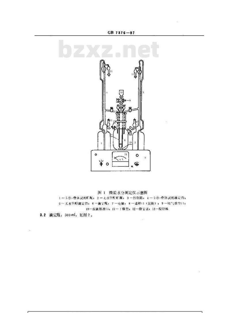 GB/T 7376-1987 工业用氟代甲烷类中微量水分的测定 卡尔.费休法 GB/T 7376-1987 工业用氟代甲烷类中微量水分的测定 卡尔.费休法