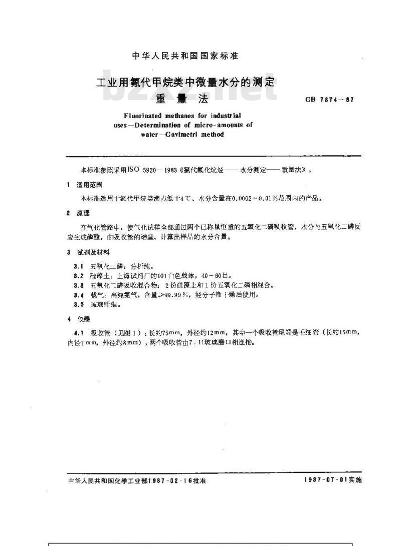 GB/T 7374-1987 工业用氟代甲烷类中微量水分的测定 重量法 GB/T 7374-1987 工业用氟代甲烷类中微量水分的测定 重量法
