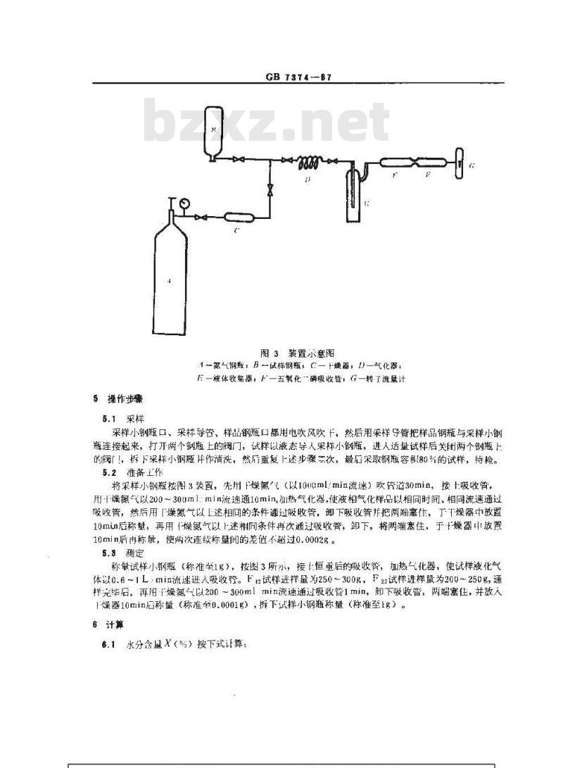 GB/T 7374-1987 工业用氟代甲烷类中微量水分的测定 重量法 GB/T 7374-1987 工业用氟代甲烷类中微量水分的测定 重量法