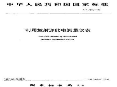 GB/T 7352-1987 利用放射源的电测量仪表