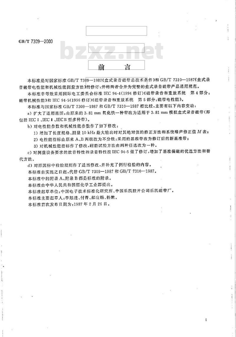 GB/T 7309-2000 盒式录音磁带通用规范 GB/T 7309-2000 盒式录音磁带通用规范