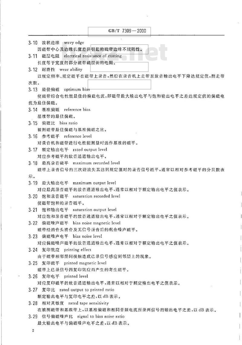 GB/T 7309-2000 盒式录音磁带通用规范 GB/T 7309-2000 盒式录音磁带通用规范