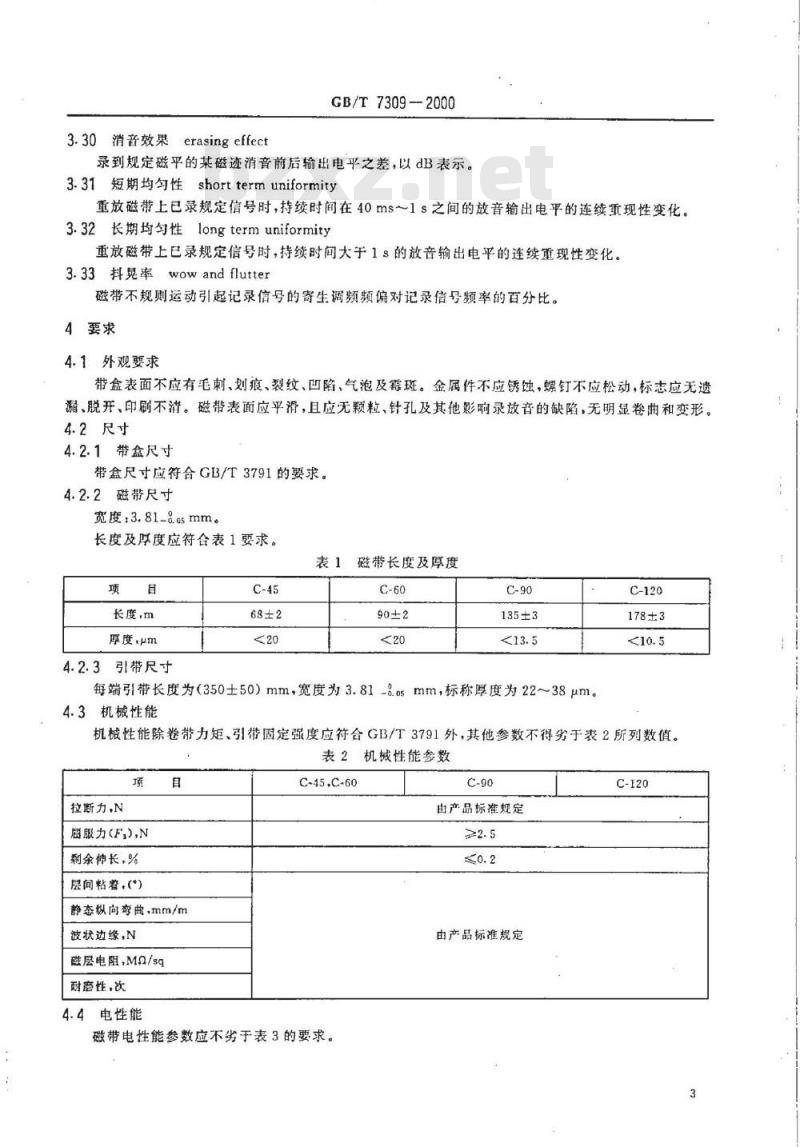 GB/T 7309-2000 盒式录音磁带通用规范 GB/T 7309-2000 盒式录音磁带通用规范