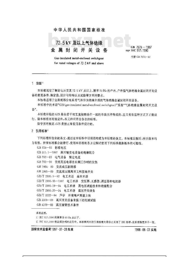 GB 7674-1997 72.5kV及以上气体绝缘金属封闭开关设备 GB 7674-1997 72.5kV及以上气体绝缘金属封闭开关设备
