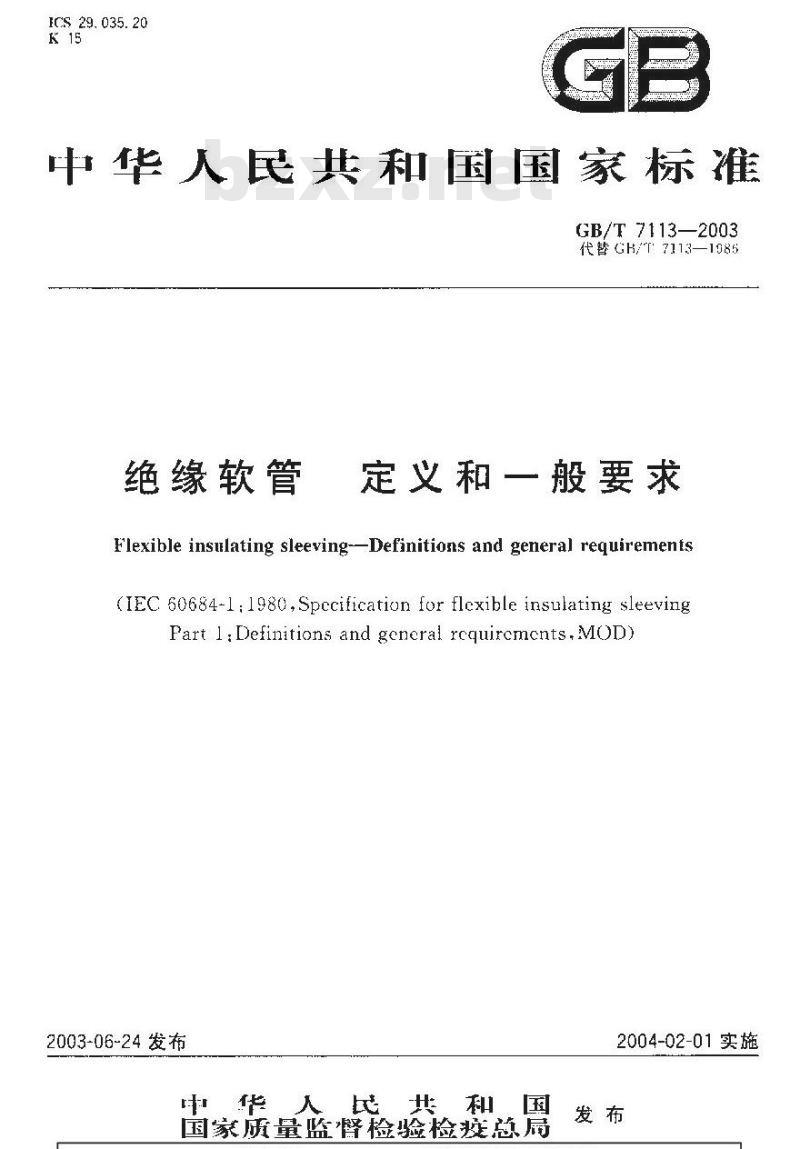 GB/T 7113-2003 绝缘软管 定义和一般要求 GB/T 7113-2003 绝缘软管 定义和一般要求