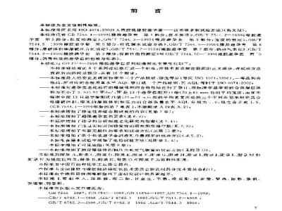 GB 7544-2004 天然胶乳橡胶避孕套 技术要求和试验方法