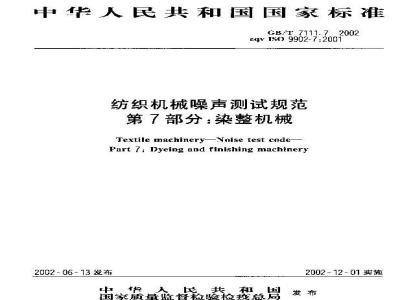 GB/T 7111.7-2002 纺织机械噪声测试规范 第7部分：染整机械