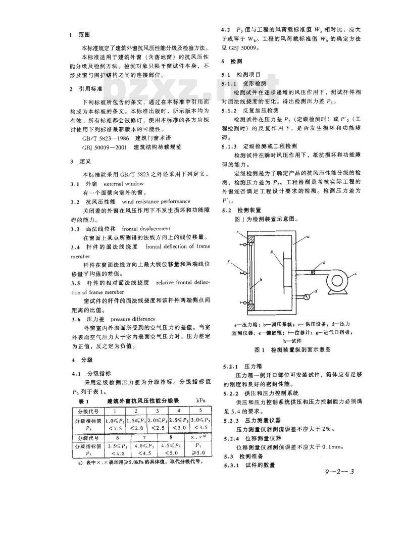 GB/T 7106-2002 建筑外窗抗风压性能分级及检测方法