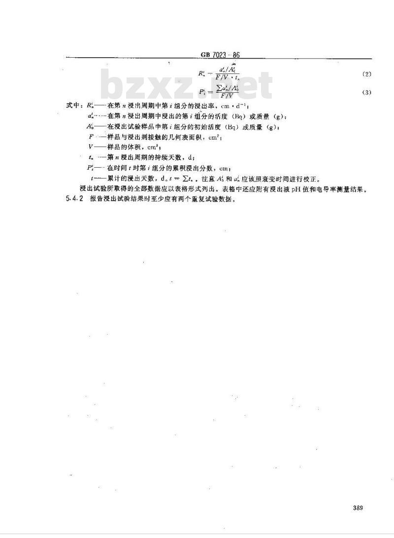GB/T 7023-1986 放射性废物固化体长期浸出试验 GB/T 7023-1986 放射性废物固化体长期浸出试验