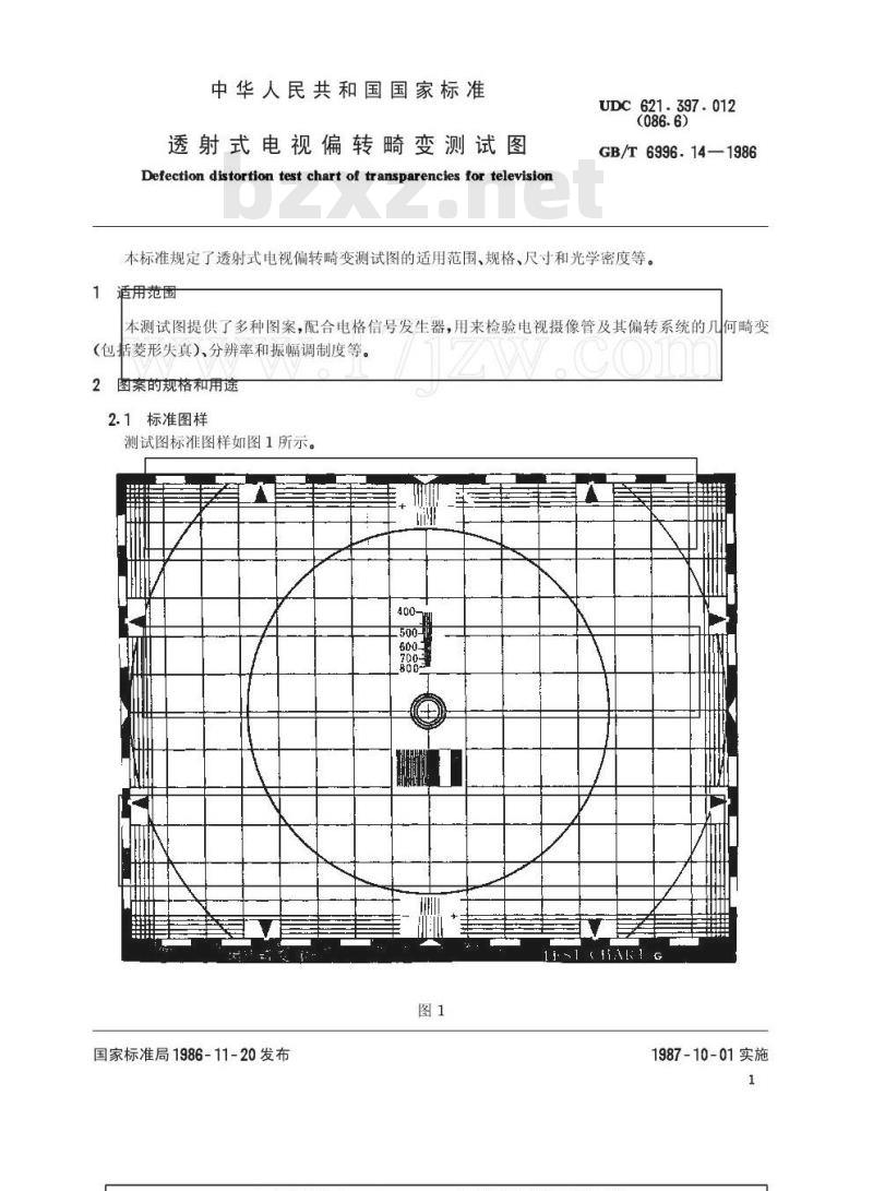 GB/T 6996.14-1986 透射式电视偏转畸变测试图 GB/T 6996.14-1986 透射式电视偏转畸变测试图