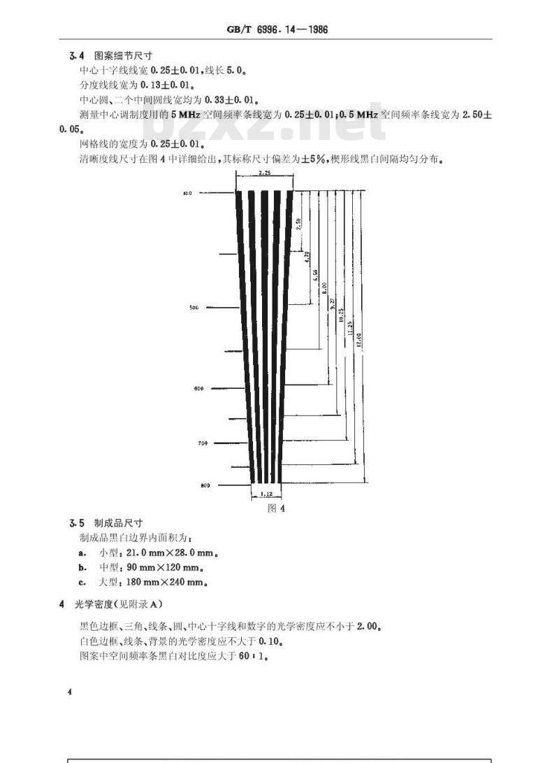 GB/T 6996.14-1986 透射式电视偏转畸变测试图 GB/T 6996.14-1986 透射式电视偏转畸变测试图