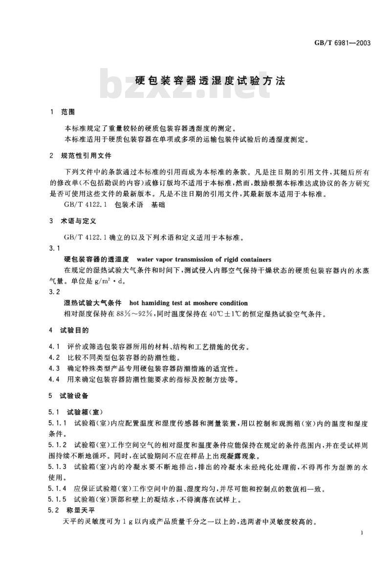 GB/T 6981-2003 硬包装容器透湿度试验方法 GB/T 6981-2003 硬包装容器透湿度试验方法