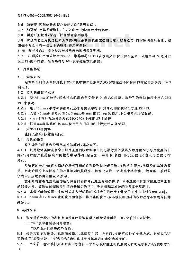 GB/T 6850-2003 电影 电影生胶片和涂磁胶片片盒标签 最低限度内容规定 GB/T 6850-2003 电影 电影生胶片和涂磁胶片片盒标签 最低限度内容规定