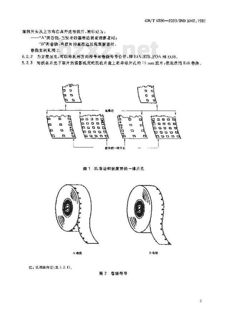GB/T 6850-2003 电影 电影生胶片和涂磁胶片片盒标签 最低限度内容规定 GB/T 6850-2003 电影 电影生胶片和涂磁胶片片盒标签 最低限度内容规定