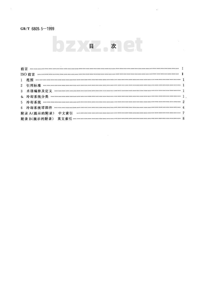 GB/T 6809.5-1999 往复式内燃机零部件和系统术语 第5部分:冷却系统 GB/T 6809.5-1999 往复式内燃机零部件和系统术语 第5部分:冷却系统