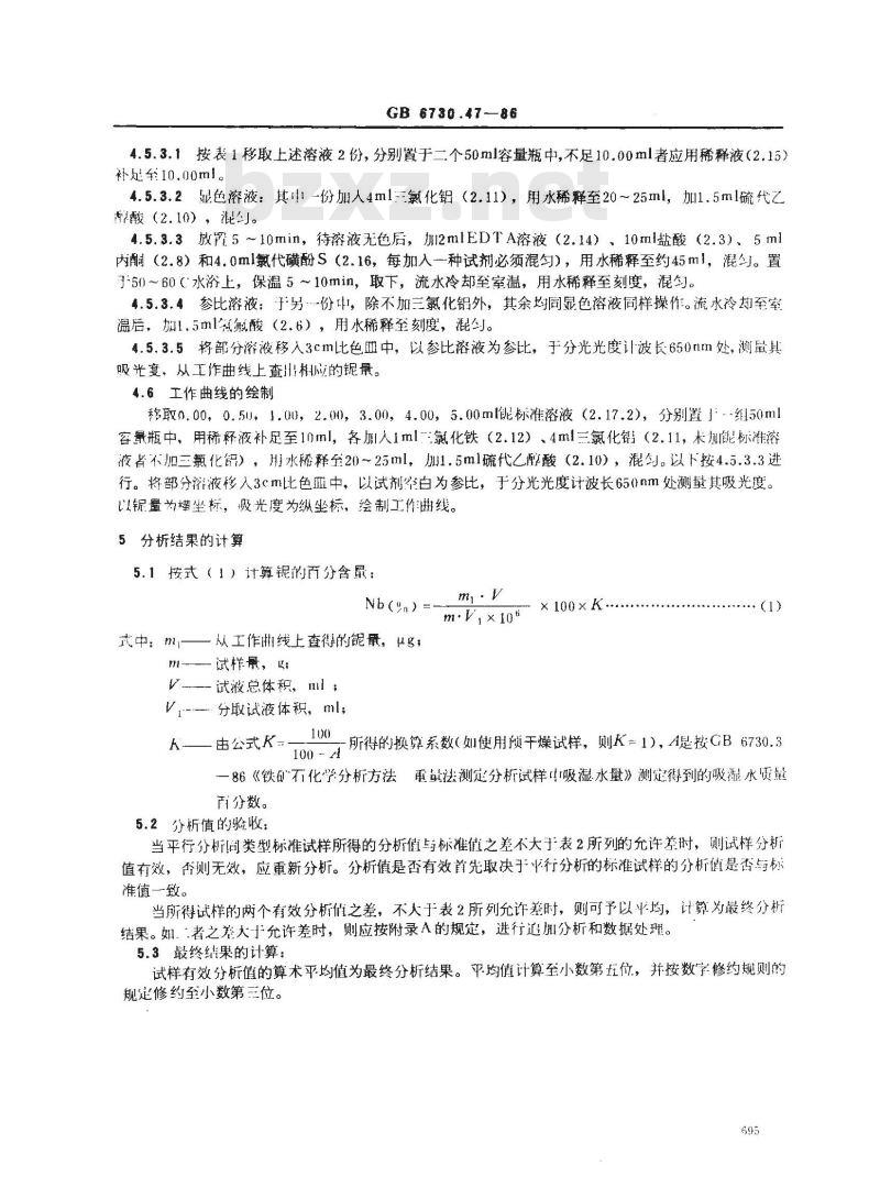 GB 6730.47-1986 铁矿石化学分析方法 氯代磺酚S光度法测定铌量 GB 6730.47-1986 铁矿石化学分析方法 氯代磺酚S光度法测定铌量