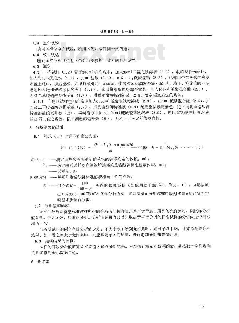 GB 6730.8-1986 铁矿石化学分析方法 重铬酸钾容量法测定亚铁量 GB 6730.8-1986 铁矿石化学分析方法 重铬酸钾容量法测定亚铁量