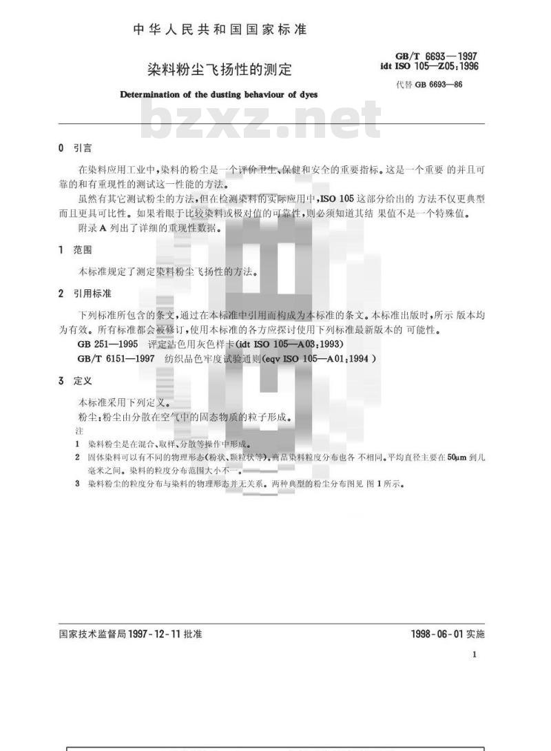 GB/T 6693-1997 染料粉尘飞扬性的测定 GB/T 6693-1997 染料粉尘飞扬性的测定