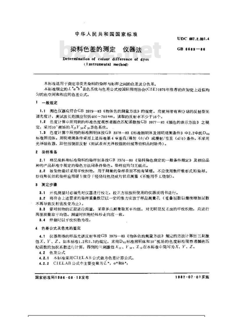GB/T 6689-1986 染料色差的测定 仪器法 GB/T 6689-1986 染料色差的测定 仪器法