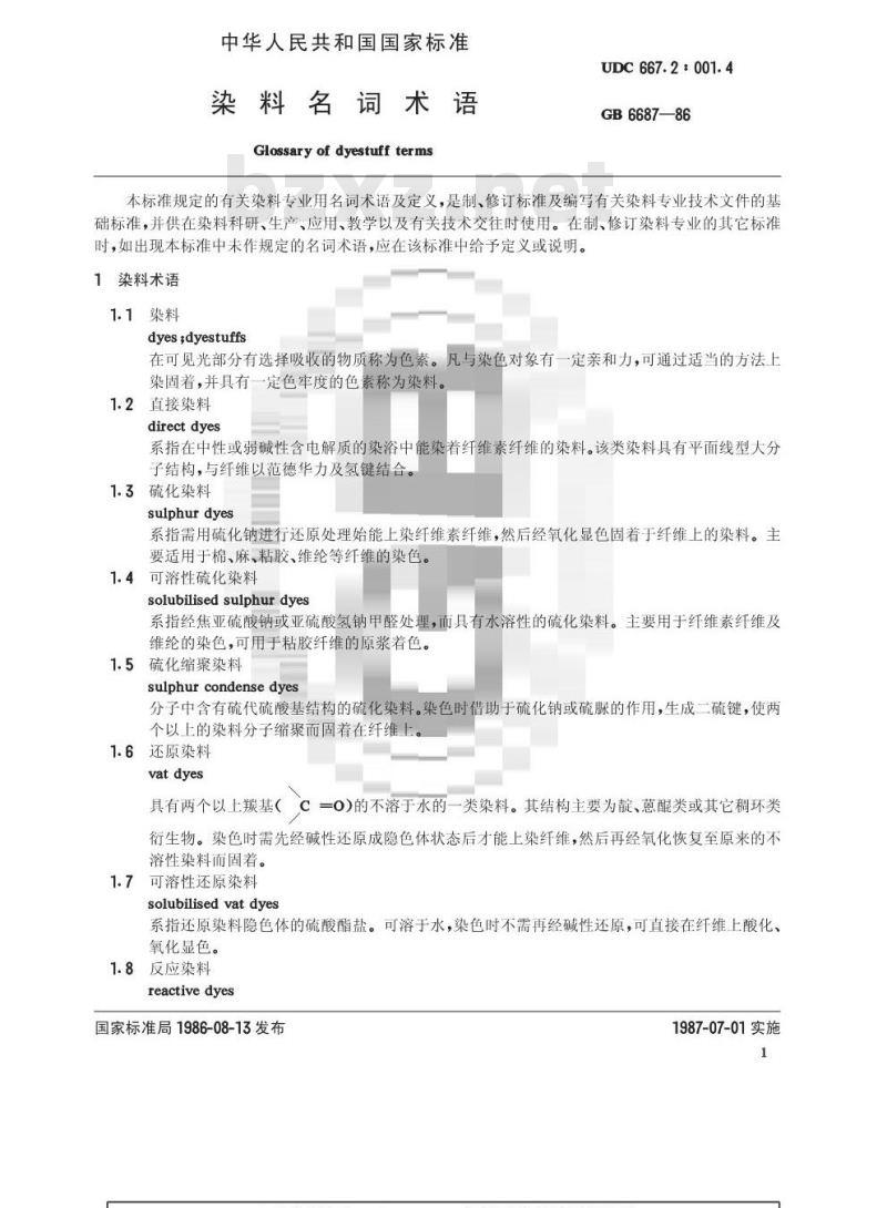 GB/T 6687-1986 染料名词术语 GB/T 6687-1986 染料名词术语