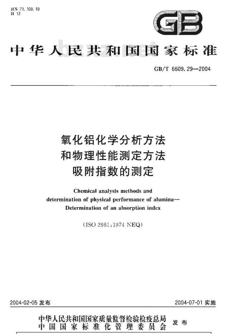 GB/T 6609.29-2004 氧化铝化学分析方法和物理性能测定方法 吸附指数的测定 GB/T 6609.29-2004 氧化铝化学分析方法和物理性能测定方法 吸附指数的测定