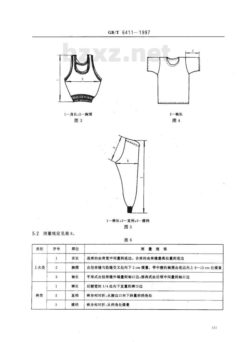 GB/T 6411-1997 棉针织内衣规格尺寸系列 GB/T 6411-1997 棉针织内衣规格尺寸系列
