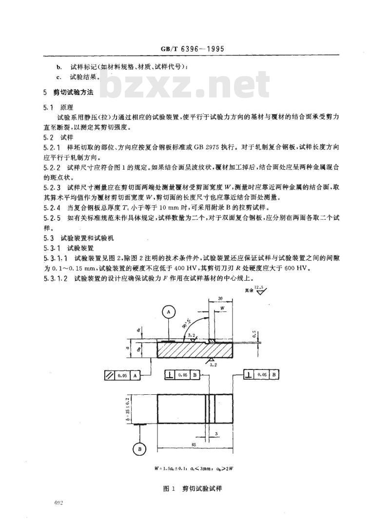 GB/T 6396-1995 复合钢板力学及工艺性能试验方法 GB/T 6396-1995 复合钢板力学及工艺性能试验方法