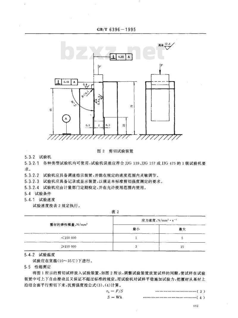 GB/T 6396-1995 复合钢板力学及工艺性能试验方法 GB/T 6396-1995 复合钢板力学及工艺性能试验方法