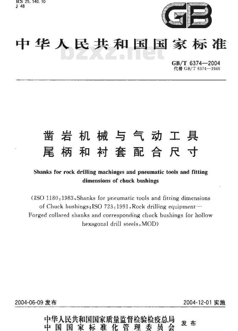 GB/T 6374-2004 凿岩机械与气动工具 尾柄和衬套配合尺寸 GB/T 6374-2004 凿岩机械与气动工具 尾柄和衬套配合尺寸