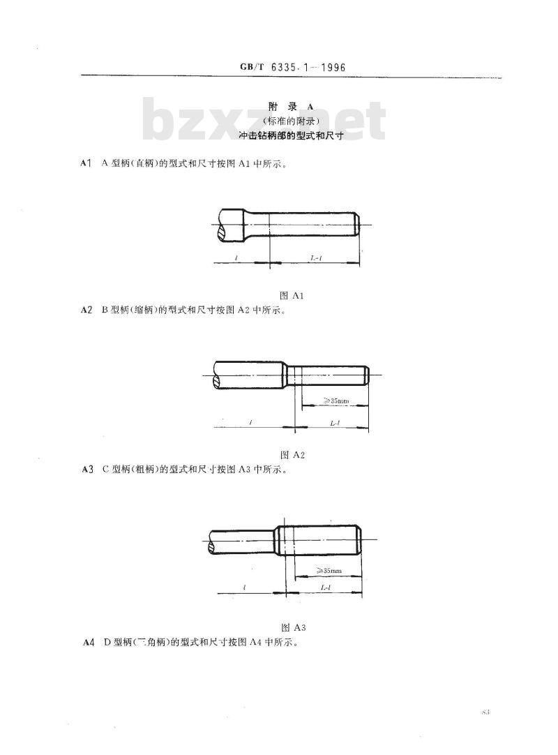 GB/T 6335.1-1996 旋转和旋转冲击式硬质合金建工钻 第1部分:尺寸 GB/T 6335.1-1996 旋转和旋转冲击式硬质合金建工钻 第1部分:尺寸