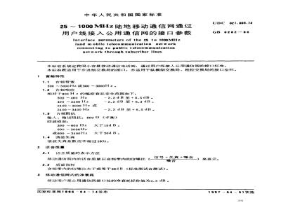 GB/T 6282-1986 25-1000MHz陆地移动通信网通过用户线接入公用通信网的接口参数