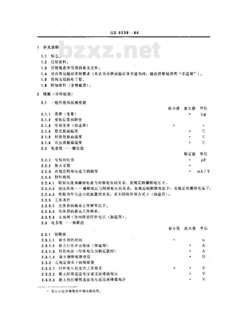 GB/T 6256-1986 工业加热三极管空白详细规范(可供认证用) GB/T 6256-1986 工业加热三极管空白详细规范(可供认证用)