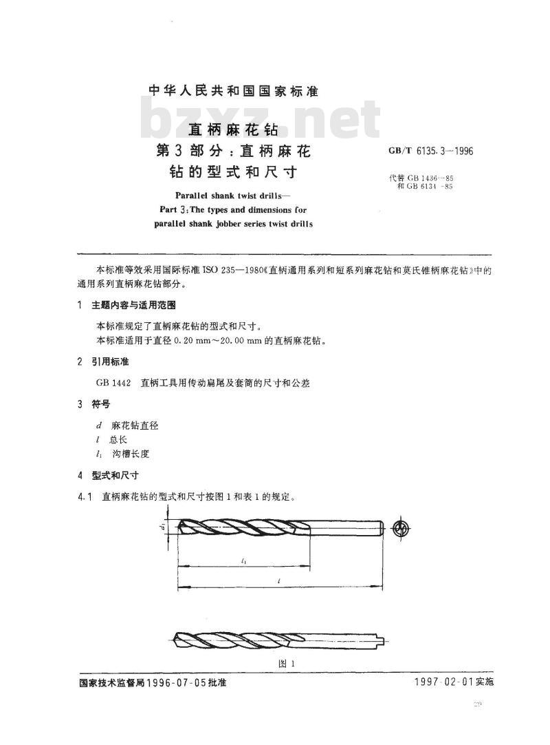 GB/T 6135.3-1996 直柄麻花钻 第3部分:直柄麻花钻的型式和尺寸 GB/T 6135.3-1996 直柄麻花钻 第3部分:直柄麻花钻的型式和尺寸
