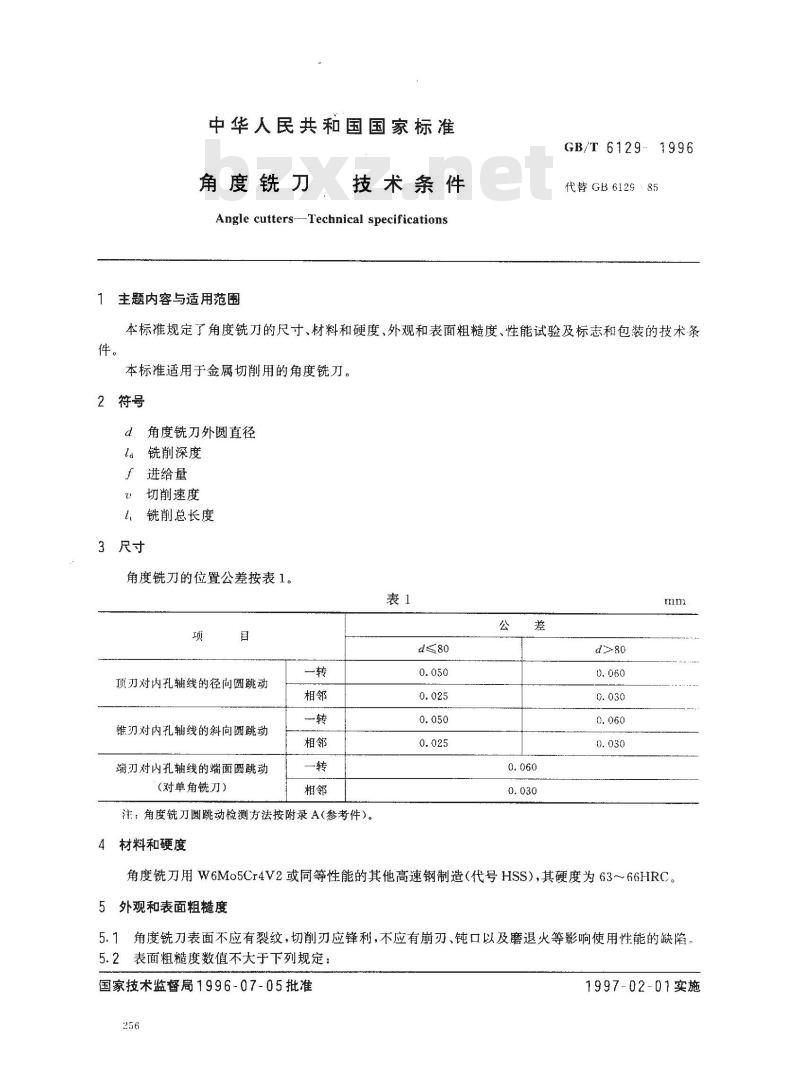 GB/T 6129-1996 角度铣刀 技术条件 GB/T 6129-1996 角度铣刀 技术条件