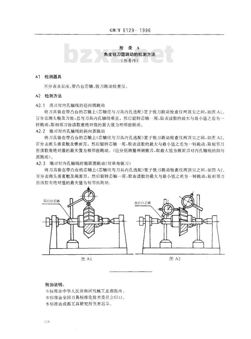 GB/T 6129-1996 角度铣刀 技术条件 GB/T 6129-1996 角度铣刀 技术条件
