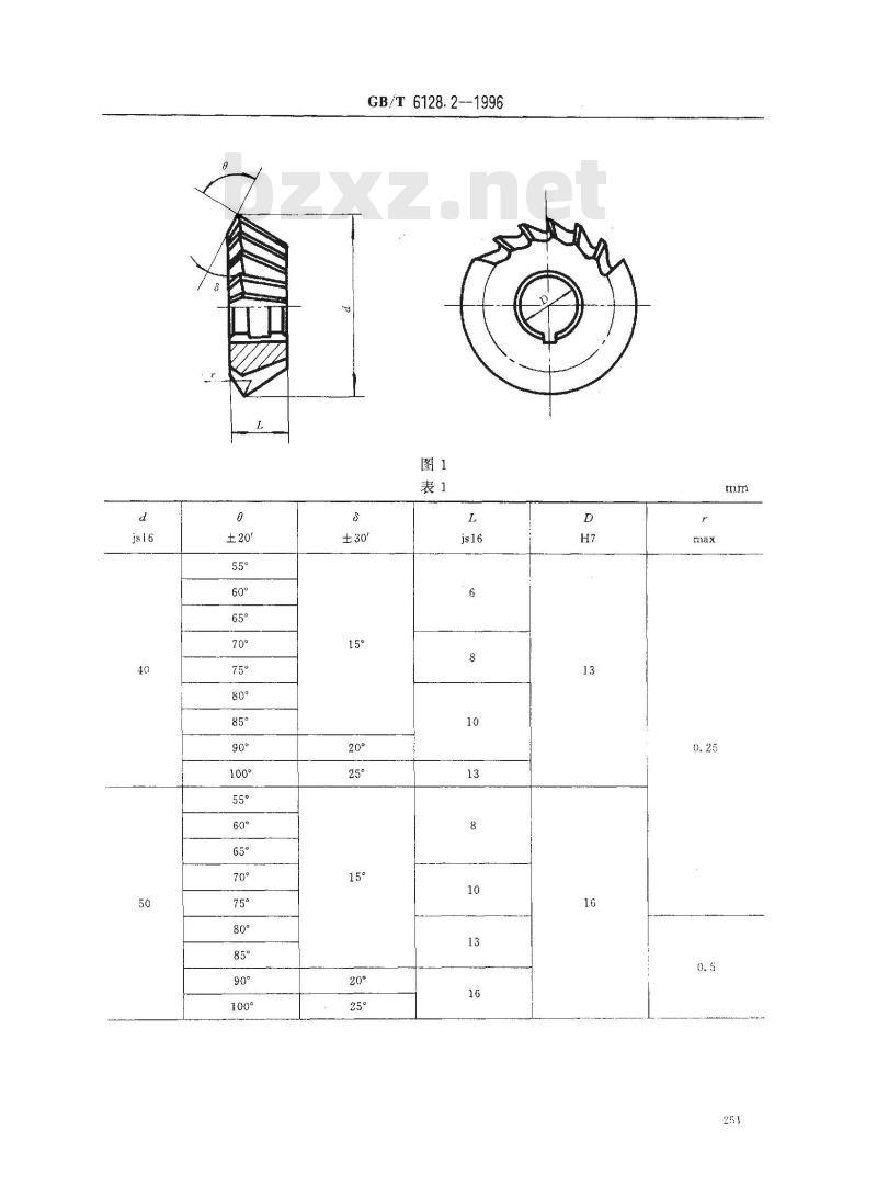 GB/T 6128.2-1996 角度铣刀 第2部分:不对称双角铣刀的型式和尺寸