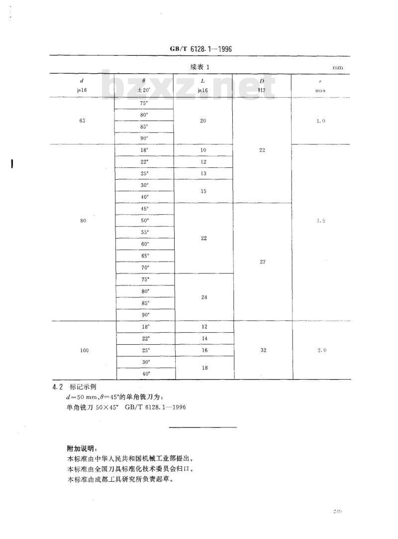 GB/T 6128.1-1996 角度铣刀 第1部分:单角铣刀的型式和尺寸