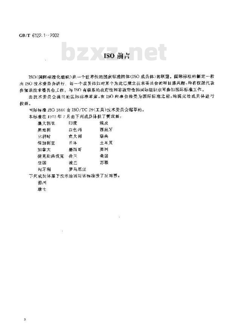 GB/T 6122.1-2002 圆角铣刀 第1部分:型式和尺寸 GB/T 6122.1-2002 圆角铣刀 第1部分:型式和尺寸