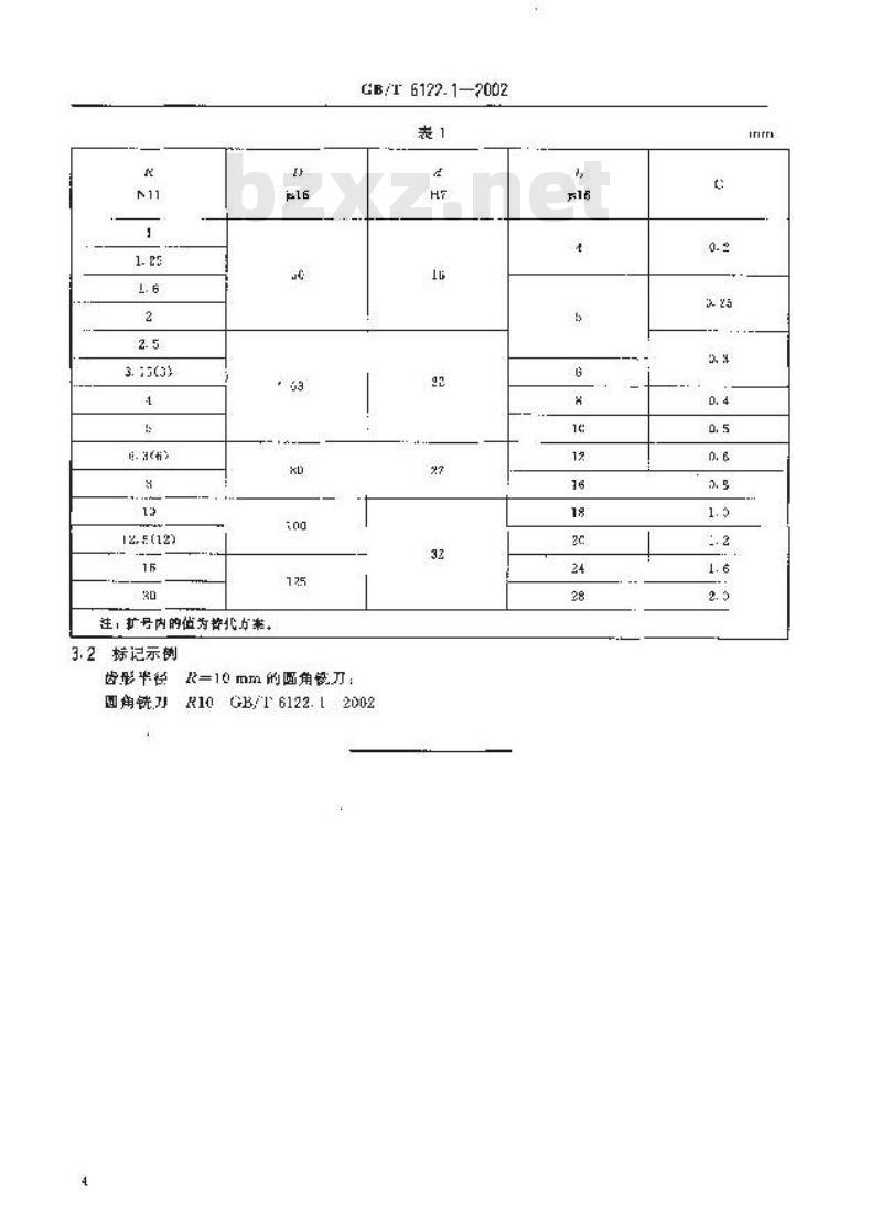 GB/T 6122.1-2002 圆角铣刀 第1部分:型式和尺寸 GB/T 6122.1-2002 圆角铣刀 第1部分:型式和尺寸