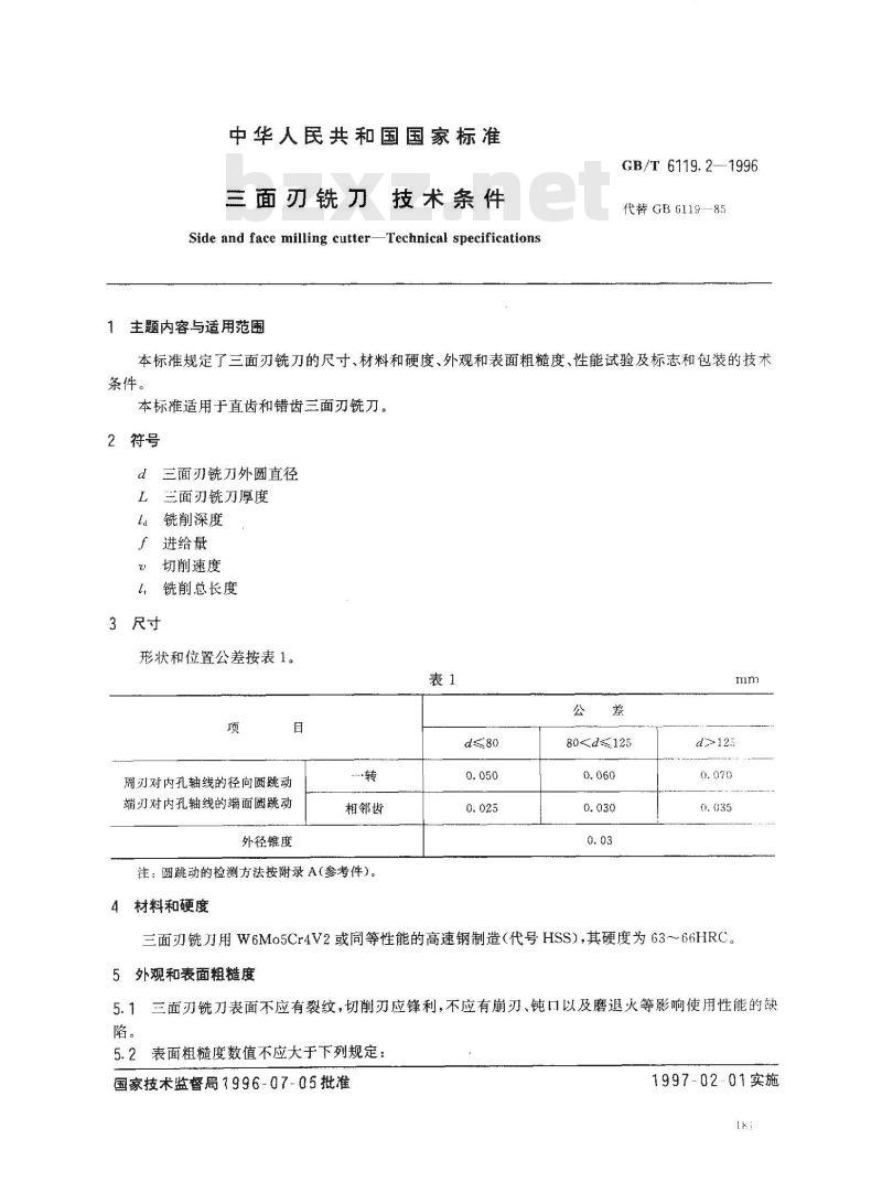 GB/T 6119.2-1996 三面刃铣刀 技术条件 GB/T 6119.2-1996 三面刃铣刀 技术条件
